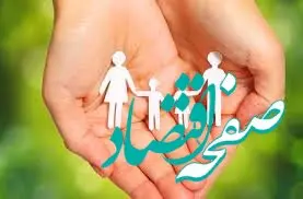 پست بانک ایران به ۲۵ هزار و ۸۹۴ نفر تسهیلات ازدواج و فرزندآوری پرداخت کرد