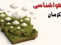 خبر فوری هواشناسی کرمان ۲۴ ساعت آینده | پیش بینی وضعیت آب و هوا کرمان فردا سه شنبه ۲۳ اردیبهشت ۱۴۰۴