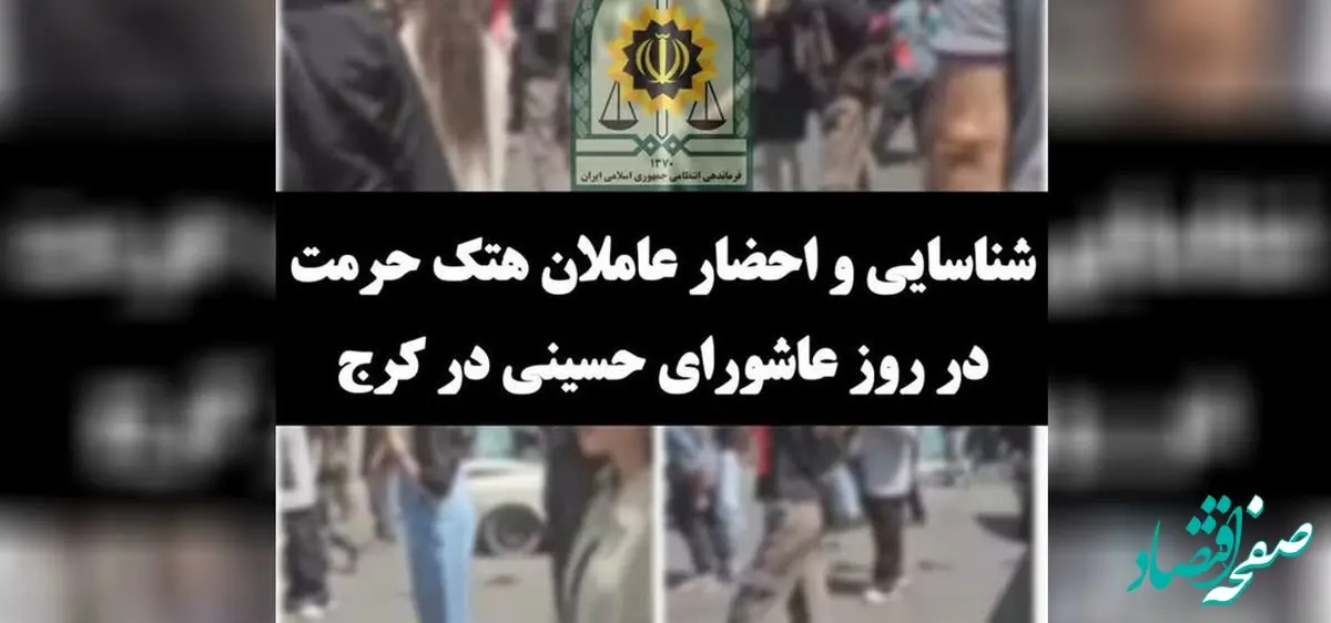 فیلم حاشیه ساز دختران زنجیرزن بی حجاب روز عاشورا