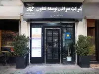 شعبه صرافی توسعه تعاون آماده ارائه خدمات به تعاونگران و فعالان اقتصادی