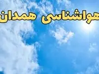هواشناسی همدان طی ۲۴ ساعت آینده | پیش بینی وضعیت آب و هوا همدان فردا یکشنبه ۱۰ فروردین ماه ۱۴۰۴ | آب و هوای همدان