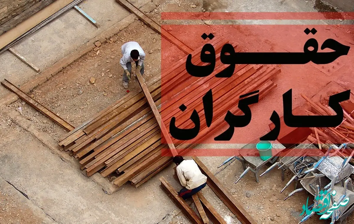 اخبار کارگران و دستمزد ۱۴۰۴ امروز سه شنبه ۹ دی ۱۴۰۴