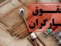 اخبار کارگران و دستمزد ۱۴۰۴ امروز سه شنبه ۹ دی ۱۴۰۴