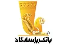 بانک پاسارگاد در کنار جامعه ناشنوایان ایستاد
