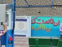 پایش وضعیت خدمت رسانی مراکز فروش آب تصفیه شده در ایام نوروز
