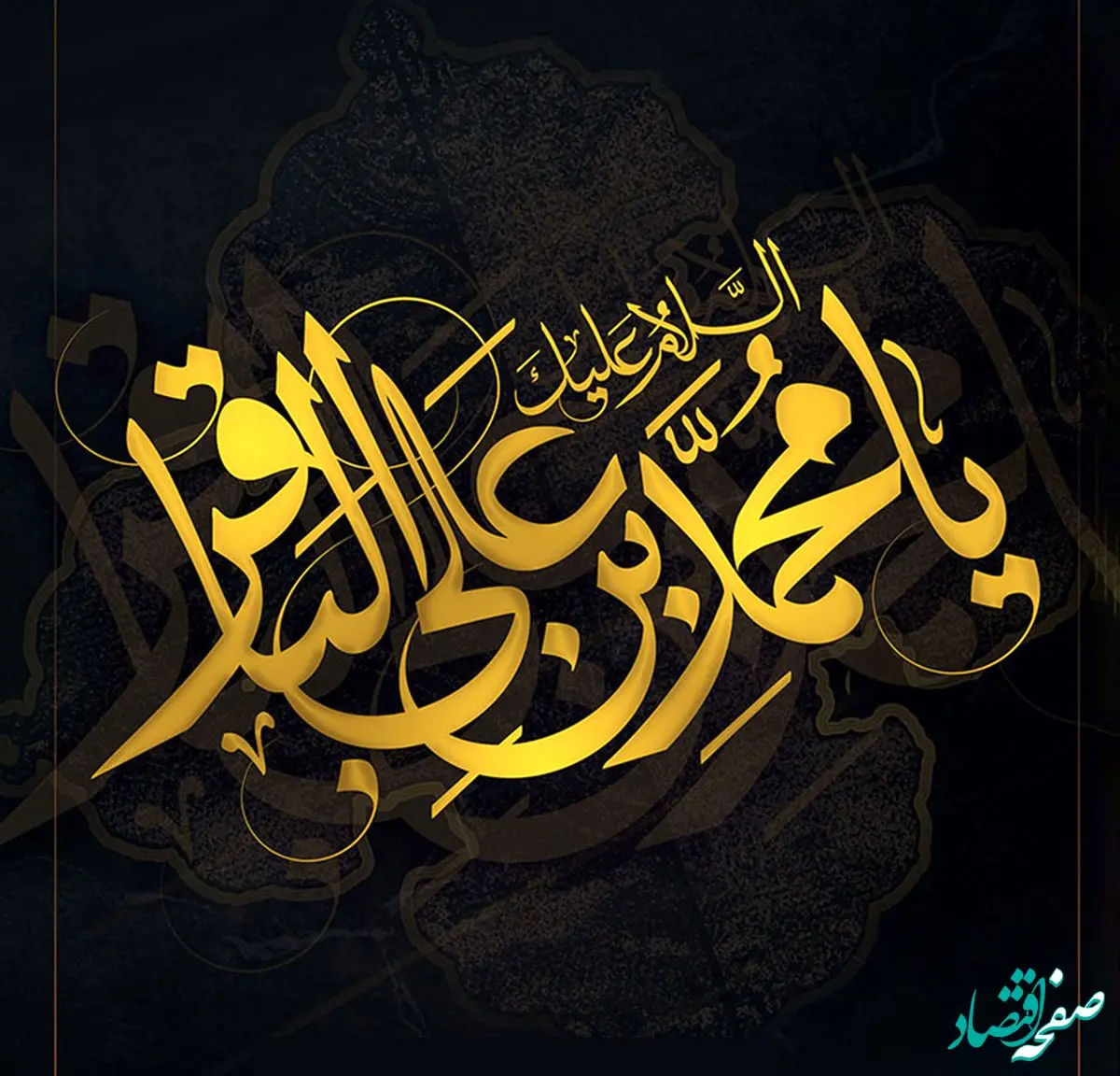 تاریخ شهادت امام باقر (ع) در تقویم ۱۴۰۴ چه روزی است؟ + متن تسلیت شهادت امام باقر ۱۴۰۴