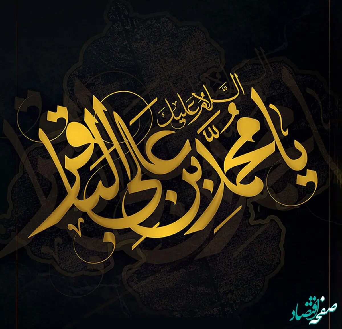 تاریخ شهادت امام باقر (ع) در تقویم ۱۴۰۴ چه روزی است؟ + متن تسلیت شهادت امام باقر ۱۴۰۴
