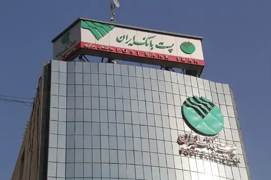 پست بانک ایران بخشنامه بخشودگی وجه التزام تاخیر پرداخت تسهیلات ازدواج، فرزندآوری و ودیعه مسکن را ابلاغ کرد