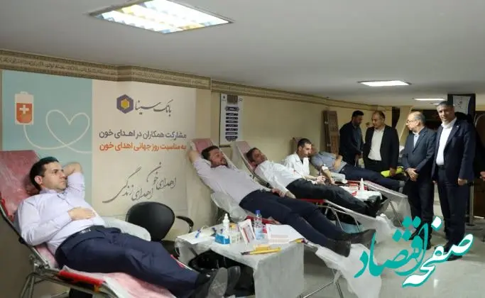 مشارکت کارکنان بانک سینا در پویش اهدای خون