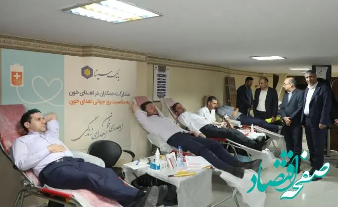 مشارکت کارکنان بانک سینا در پویش اهدای خون