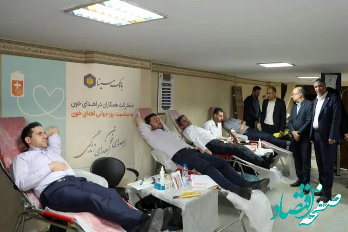 مشارکت کارکنان بانک سینا در پویش اهدای خون
