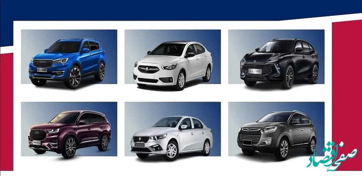 متقاضیان خودرو بخوانند ؛ فقط یک روز برای ثبت نام مانده ! + جزئیات 