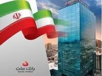پیشتازی بانک ملت با ثبت درآمد بیش از ۶۷ همتی از محل اعطای تسهیلات
