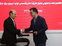 نقش‌آفرینی بانک گردشگری در رفع ناترازی انرژی/ انعقاد تفاهم‌نامه بانک گردشگری با تعاونی اعتبار شرکت مادرتخصصی تولید نیروی برق حرارتی