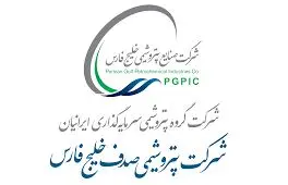 حذف گازهای آلاینده محیط زیستی در صدف