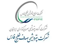 حذف گازهای آلاینده محیط زیستی در صدف