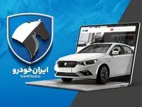 قیمت خودروهای ایران خودرو امروز چهارشنبه ۲ اردیبهشت ۱۴۰۵ 