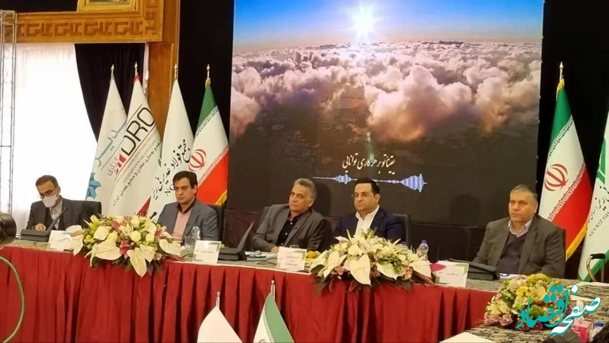 مجمع فولاد غدیر نی ریز برگزار شد/۲۳۰ تومان سود به ازای هر سهم