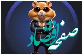 نظر آیت‌الله سیستانی درباره بازی همستر کامبت اعلام شد