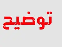 نیروی متخصص بومی در اولویت جذب پتروشیمی صدف خلیج‌فارس