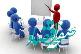 برگزاری دوره آموزش رفتار سازمانی