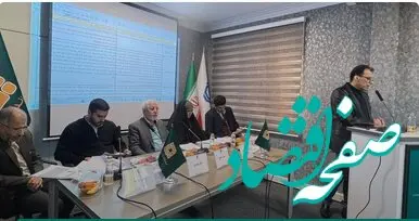 مجمع بیمه باران برای تصویب اساسنامه جدید شرکت برگزار شد