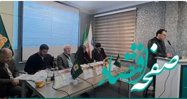 مجمع بیمه باران برای تصویب اساسنامه جدید شرکت برگزار شد