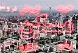 کدام مالکان باید دوبار مالیات پرداخت کنند؟!