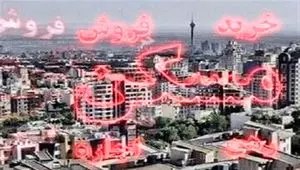 کدام مالکان باید دوبار مالیات پرداخت کنند؟!