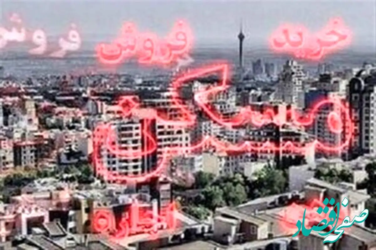 کدام مالکان باید دوبار مالیات پرداخت کنند؟!