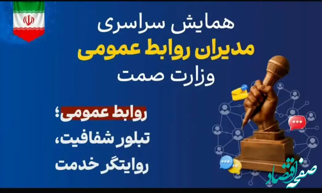 روابط عمومی سازمان توسعه تجارت حائز رتبه برتر شد