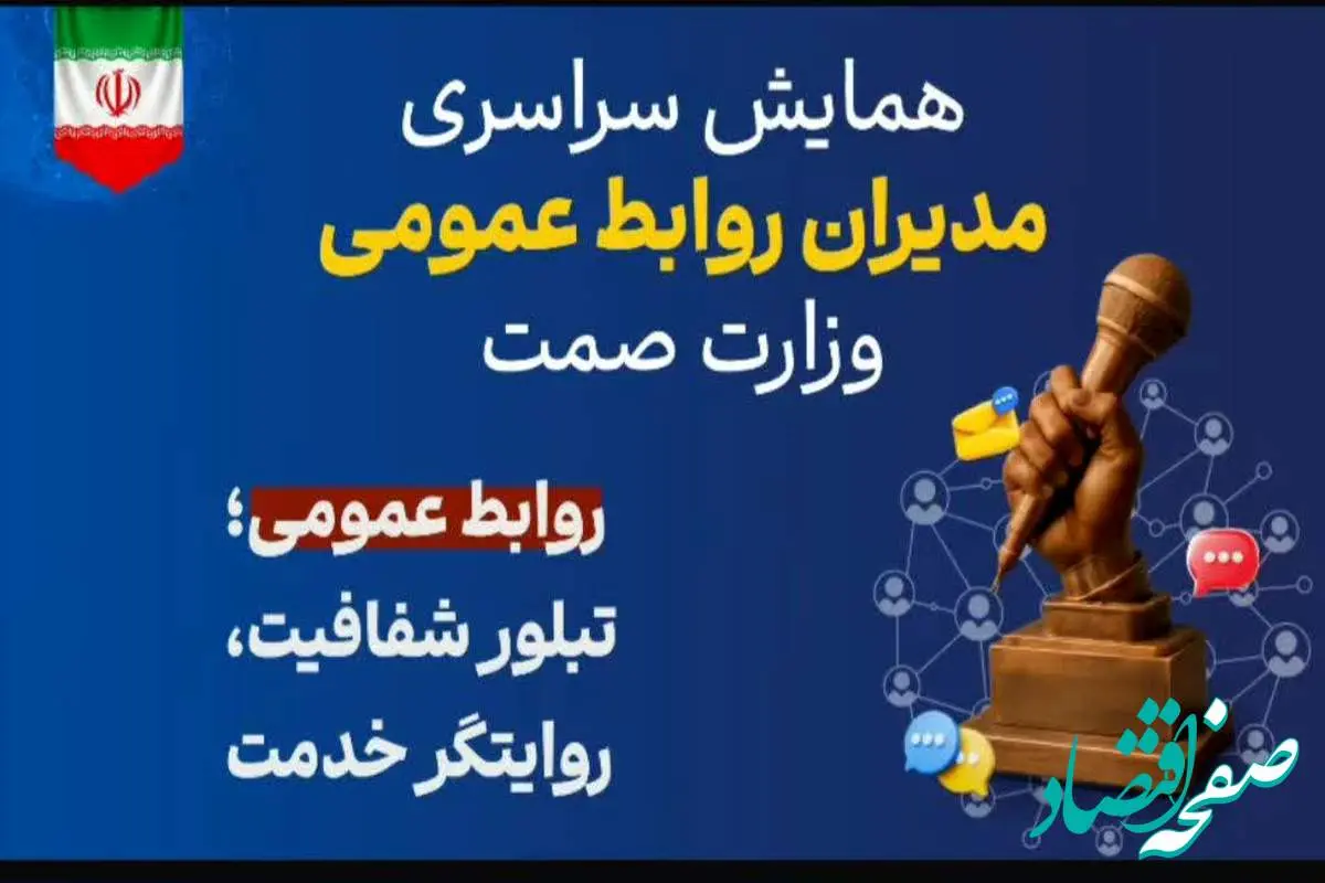 روابط عمومی سازمان توسعه تجارت حائز رتبه برتر شد