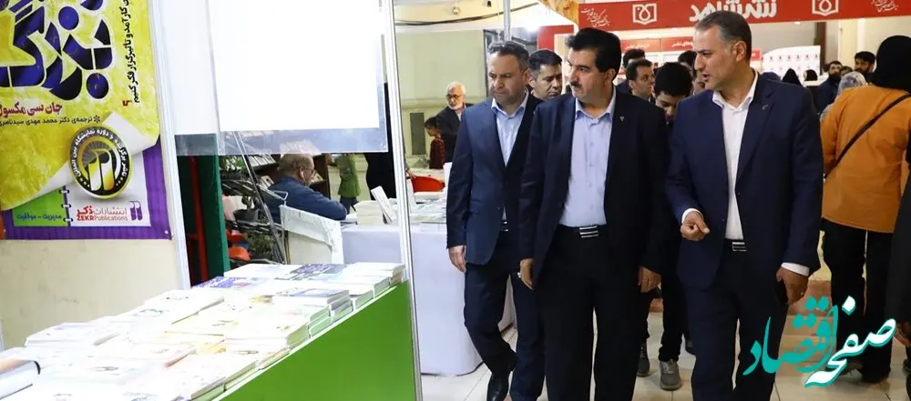 آمادگی بانک رفاه کارگران به منظور حمایت از فعالان صنعت نشر