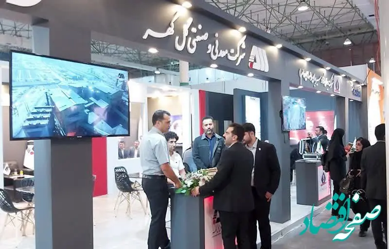 برگزاری سمپوزیوم فولاد با حضور فعال شرکت‌های منطقه گل‌گهر