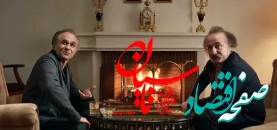 خلاصه داستان سریال تاسیان قسمت پنجم + دانلود قسمت ۵ سریال تاسیان 