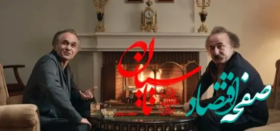 خلاصه داستان سریال تاسیان قسمت پنجم + دانلود قسمت ۵ سریال تاسیان 