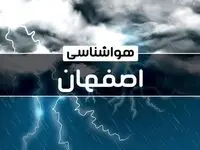 پیش‌ بینی هواشناسی اصفهان فردا دوشنبه ۱۷ دی ۱۴۰۳ | خبر فوری هواشناسی اصفهان+وضعیت آب و هوای اصفهان
