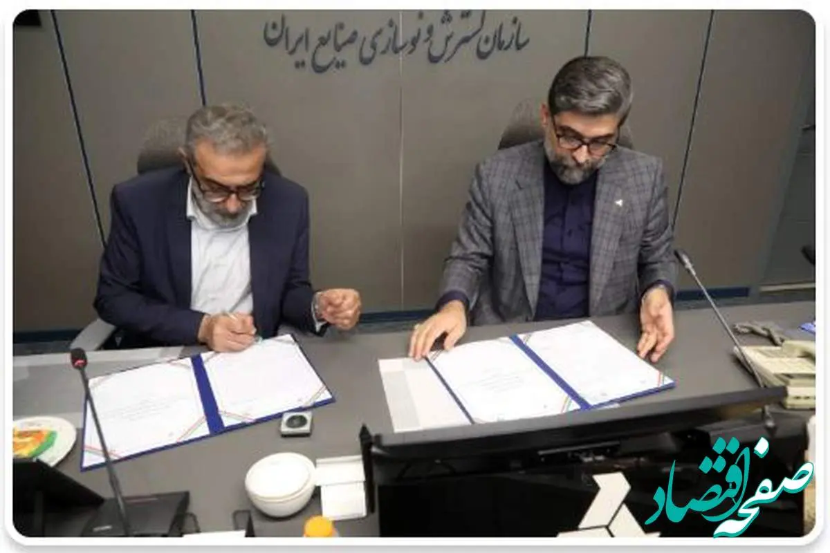 امضای قرارداد همکاری بین ایدرو و صندوق حمایت از صنایع کوچک برای اعطای تسهیلات تلفیقی