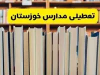 آیا مدارس خوزستان فردا یکشنبه ۲۳ آذر ۱۴۰۴ تعطیل است؟ | تعطیلی مدارس اهواز یکشنبه