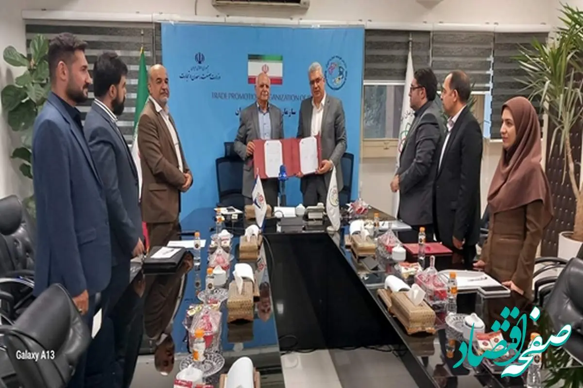 امضای تفاهم‌نامه همکاری سازمان توسعه تجارت و اتاق اصناف ایران/ تاکید بر نقش اصناف در توسعه صادرات