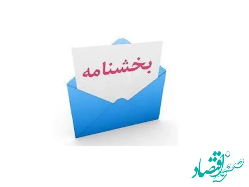 پست بانک ایران بخشنامه راه‌اندازی امکان عرضه امتیاز صادراتی در سامانه معاملات بازار ارز تجاری را ابلاغ کرد