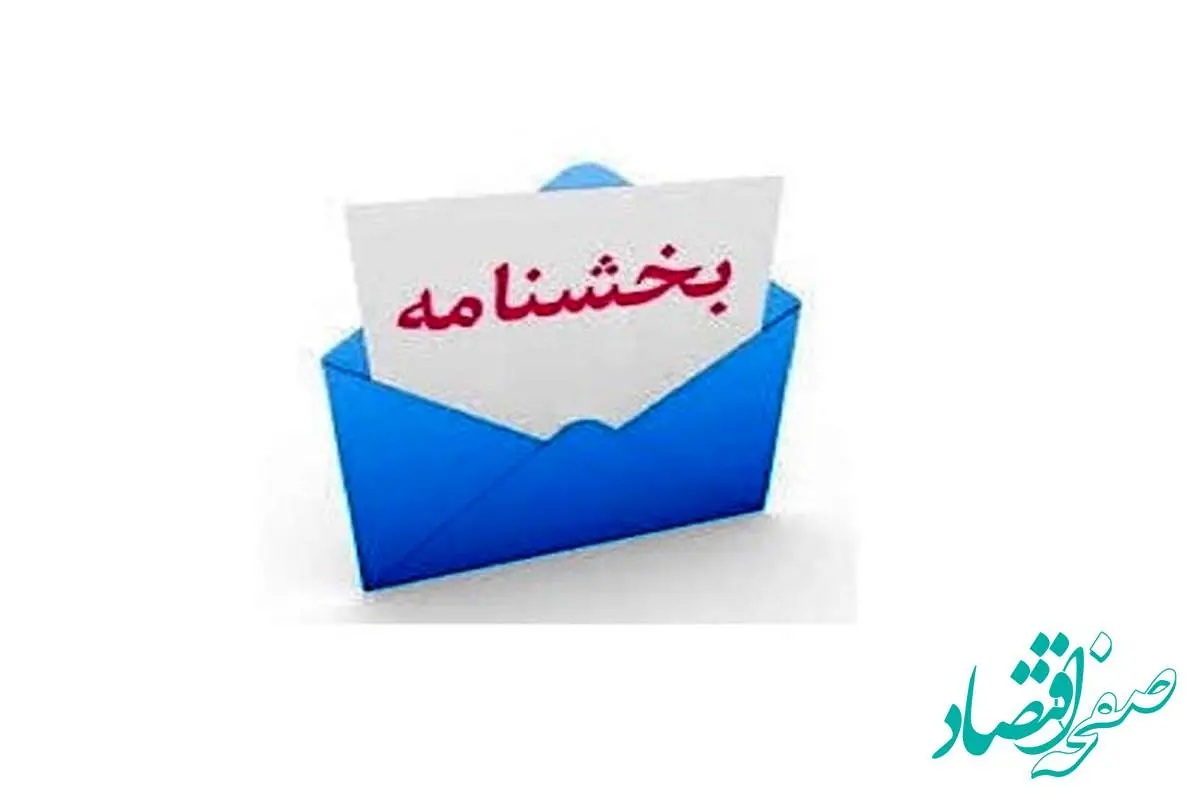 پست بانک ایران بخشنامه راهاندازی امکان عرضه امتیاز صادراتی در سامانه معاملات بازار ارز تجاری را ابلاغ کرد