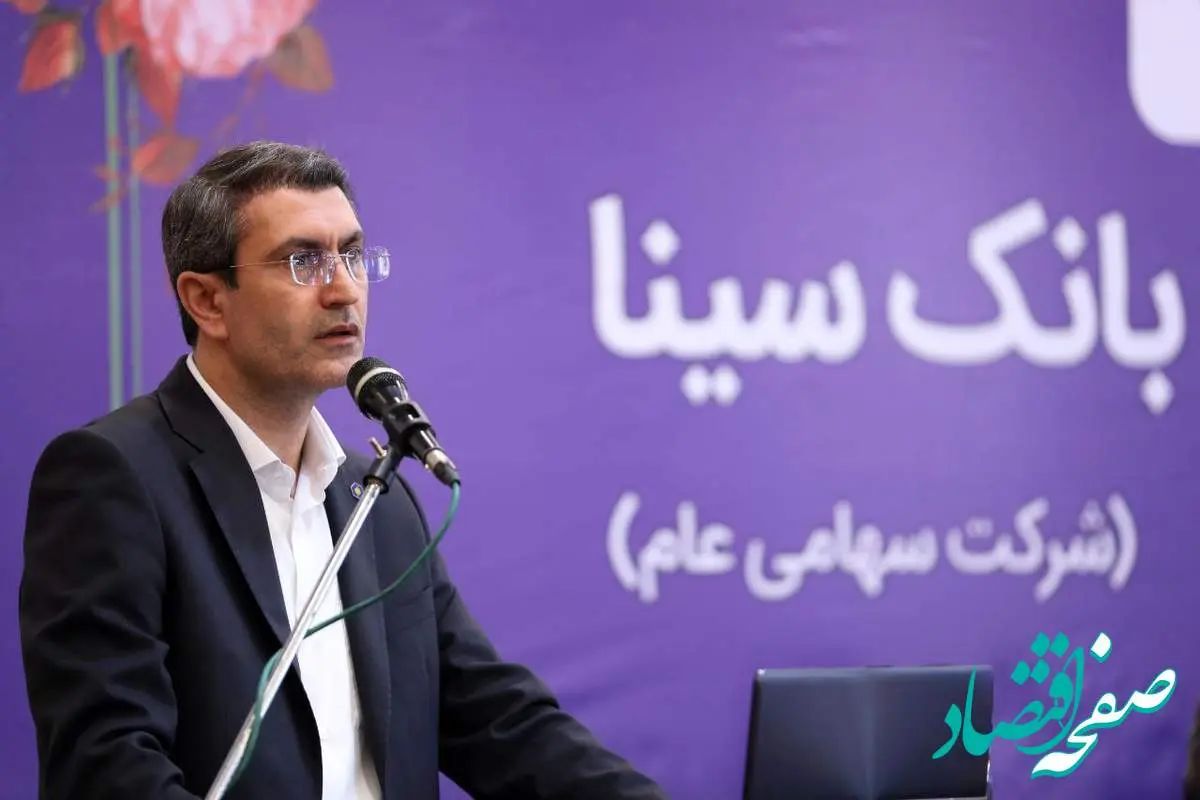 مجمع عمومی عادی سالانه بانک سینا برگزار شد