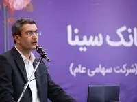 مجمع عمومی عادی سالانه بانک سینا برگزار شد