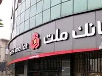 تحولات تکنولوژیک در بانک ملت از بانکداری دیجیتال تا بلاکچین