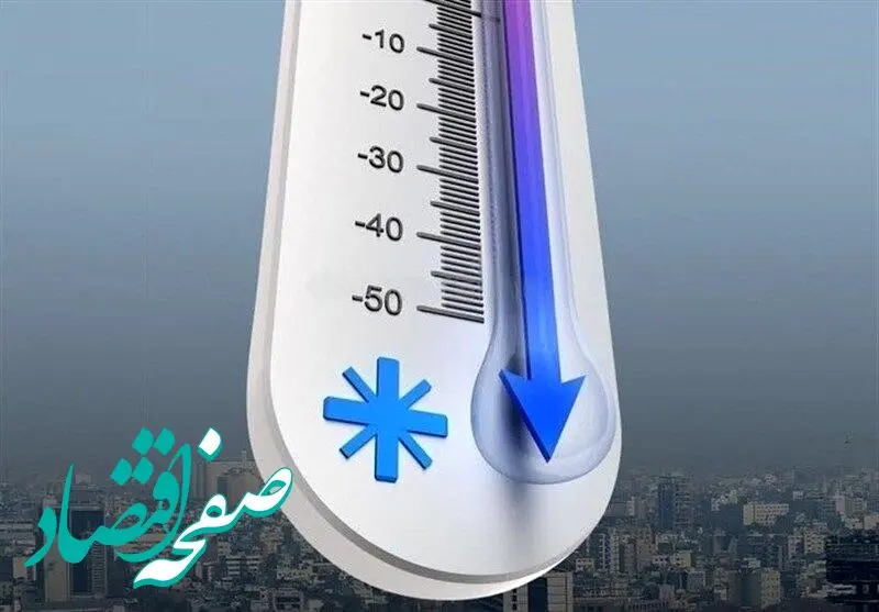 هواشناسی البرز ۲۴ ساعت آینده | پیش بینی وضعیت آب و هوا البرز فردا یکشنبه ۱۸ آذر ماه ۱۴۰۳