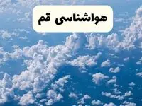 پیش بینی وضعیت آب و هوا قم فردا شنبه ۶ اردیبهشت ماه ۱۴۰۴ | هواشناسی قم در ۲۴ ساعت آینده