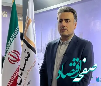 سهم 38درصدی تامین سرمایه تمدن از بازار اوراق بدهی در بخش شرکتی و شهرداری ها