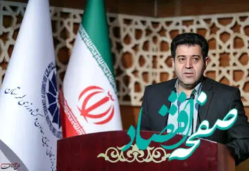 اگر می توانید برکنارم کنید؛  کنار نمی روم
