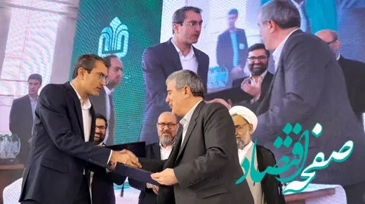 تفاهم‌نامه همکاری بانک سینا و بنیاد علوی برای پرداخت ۱۲ هزار میلیارد تومان تسهیلات اشتغال‌زایی